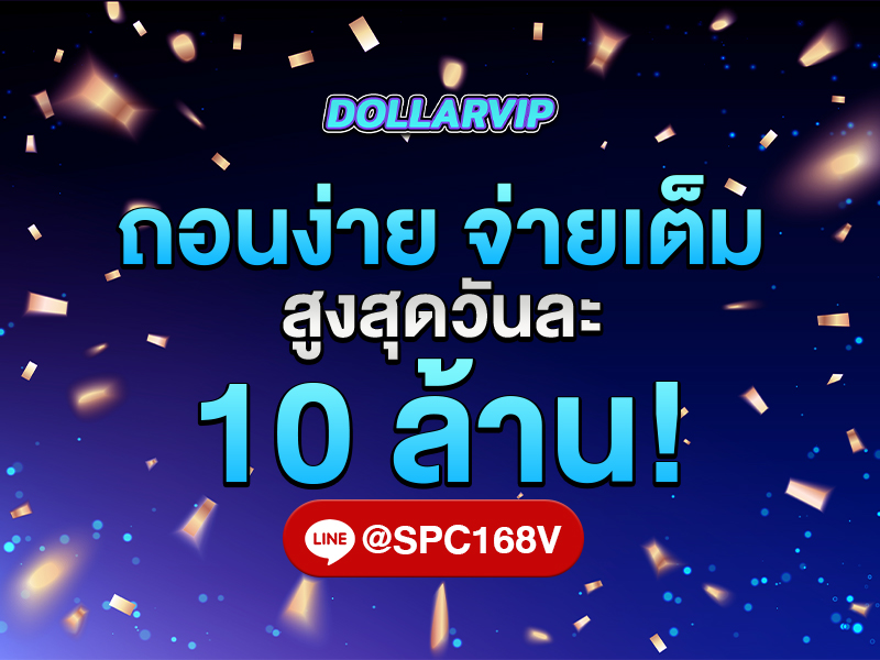 dollarvip